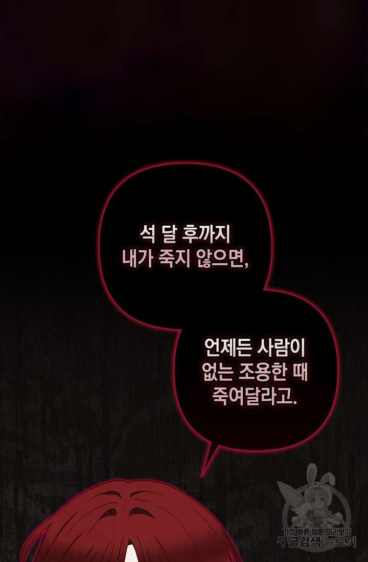 밤은 두 개의 이름을 가지고 있다 16화 7