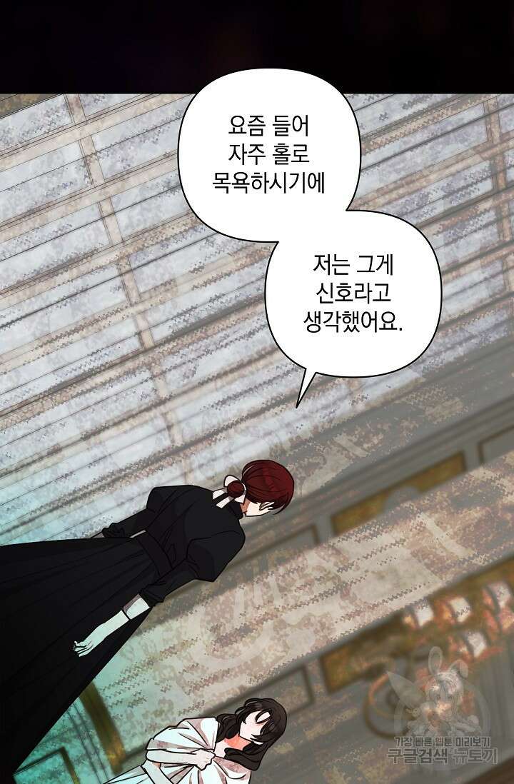 밤은 두 개의 이름을 가지고 있다 16화 10