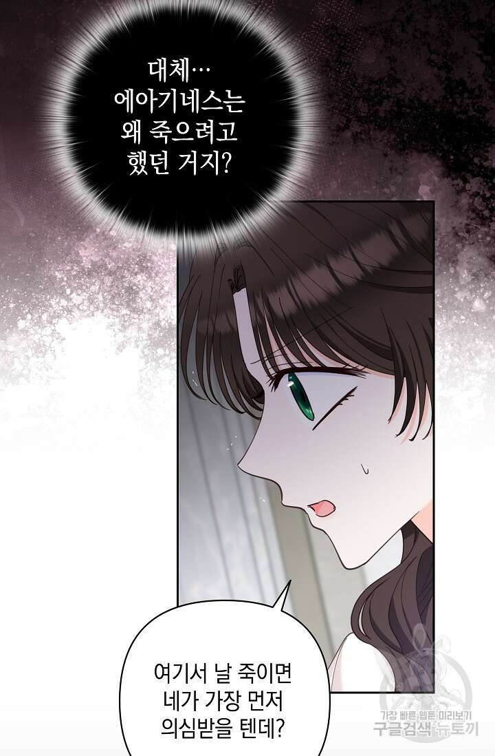 밤은 두 개의 이름을 가지고 있다 16화 14
