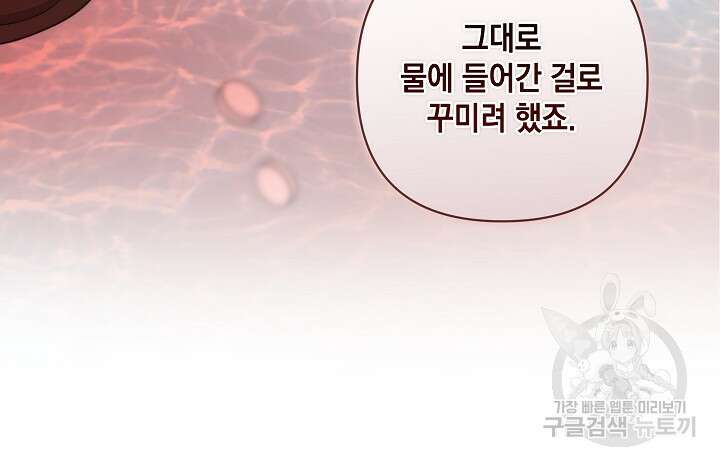 밤은 두 개의 이름을 가지고 있다 16화 18