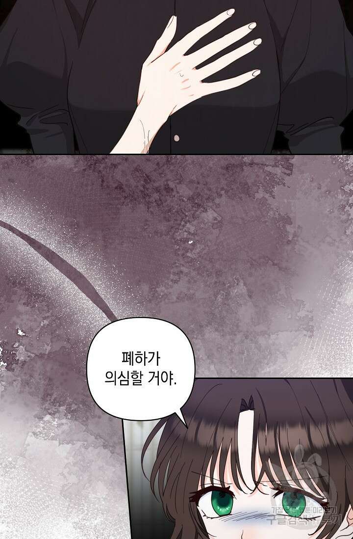 밤은 두 개의 이름을 가지고 있다 16화 20