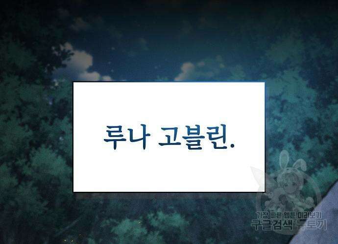 아카데미의 천재칼잡이 6화 3