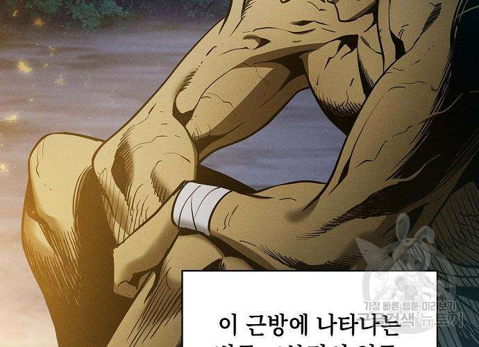 아카데미의 천재칼잡이 6화 5