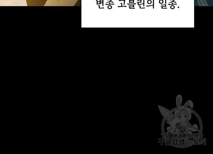 아카데미의 천재칼잡이 6화 6