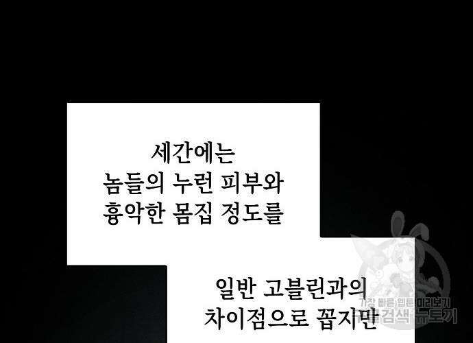 아카데미의 천재칼잡이 6화 7