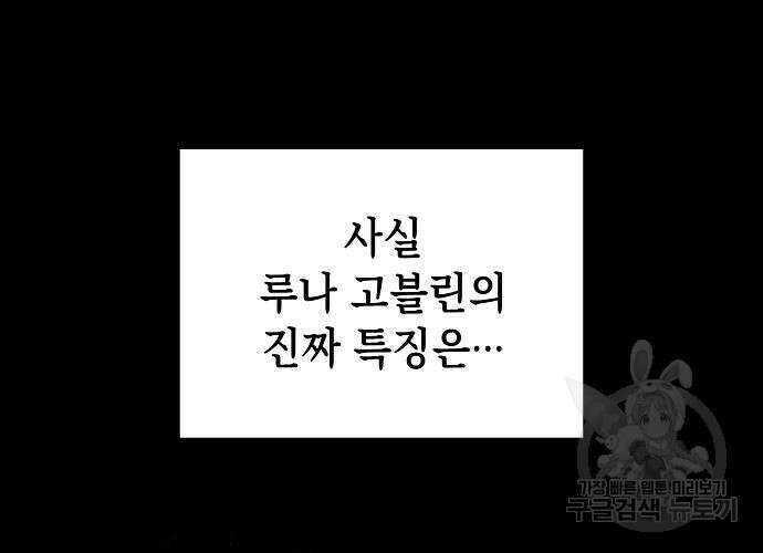 아카데미의 천재칼잡이 6화 10