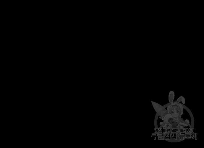 아카데미의 천재칼잡이 6화 14