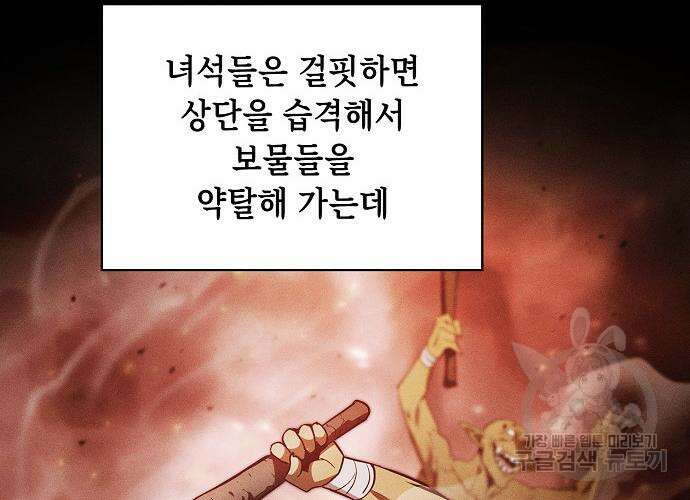 아카데미의 천재칼잡이 6화 15