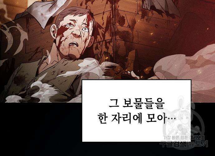 아카데미의 천재칼잡이 6화 17