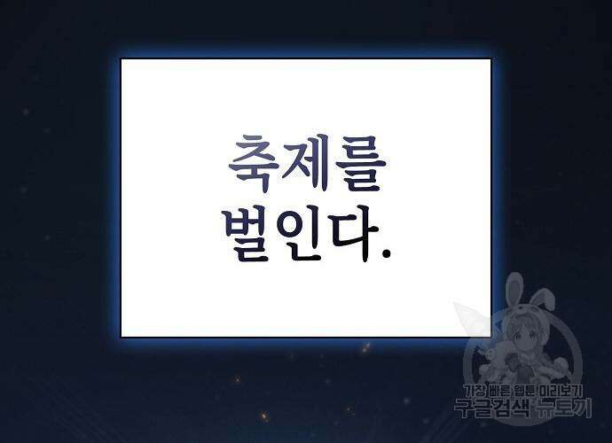 아카데미의 천재칼잡이 6화 19