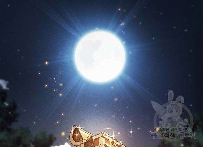 아카데미의 천재칼잡이 6화 20