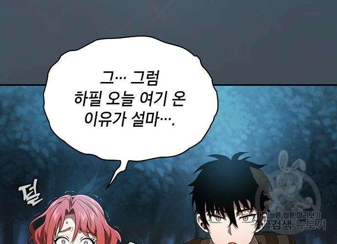 아카데미의 천재칼잡이 6화 27