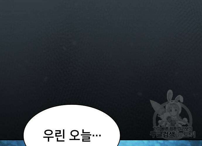 아카데미의 천재칼잡이 6화 29