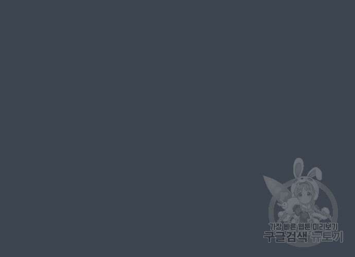 아카데미의 천재칼잡이 6화 36