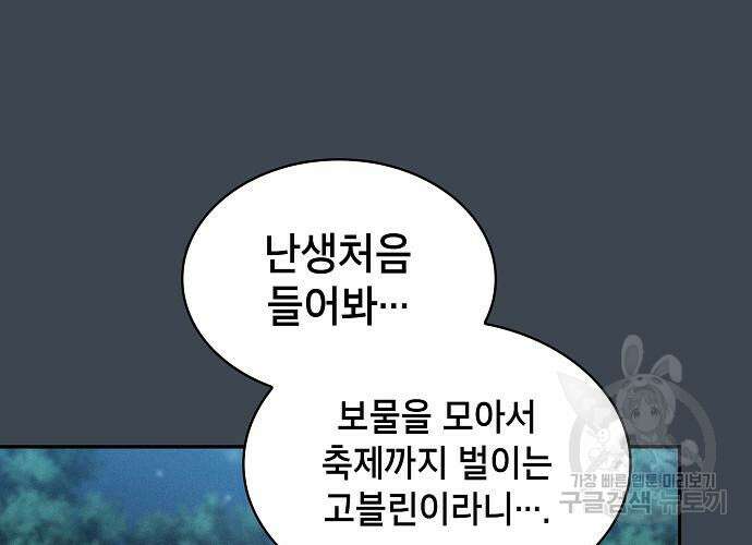 아카데미의 천재칼잡이 6화 38