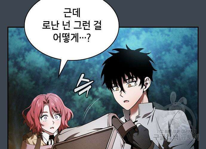 아카데미의 천재칼잡이 6화 41
