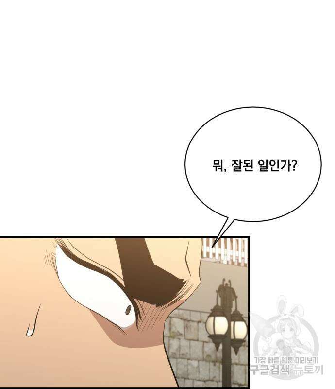 꽃만 키우는데 너무강함 181화 4