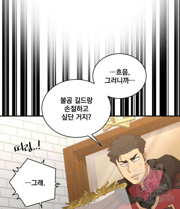 꽃만 키우는데 너무강함 181화 6