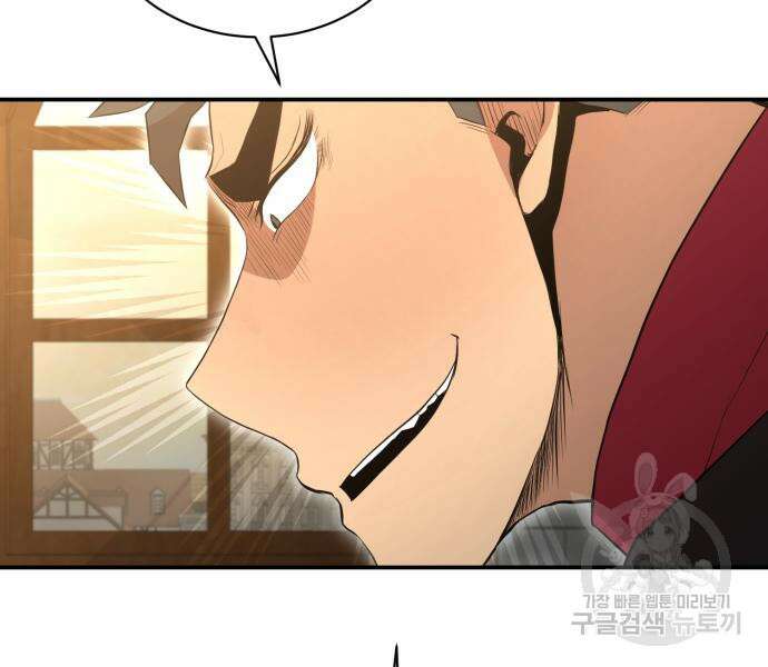꽃만 키우는데 너무강함 181화 12