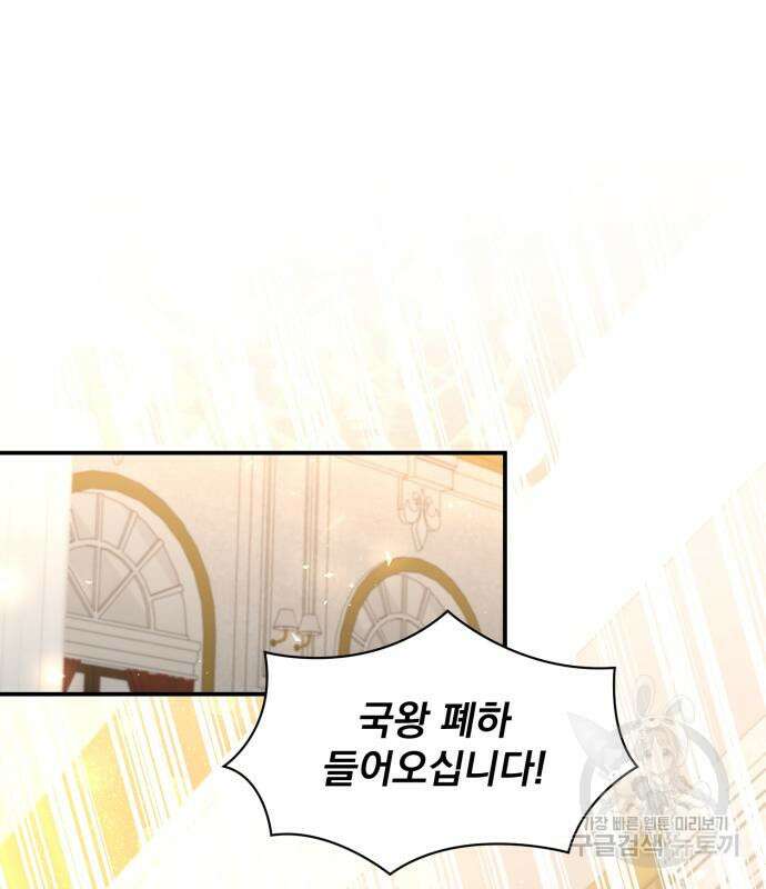 꽃만 키우는데 너무강함 181화 14