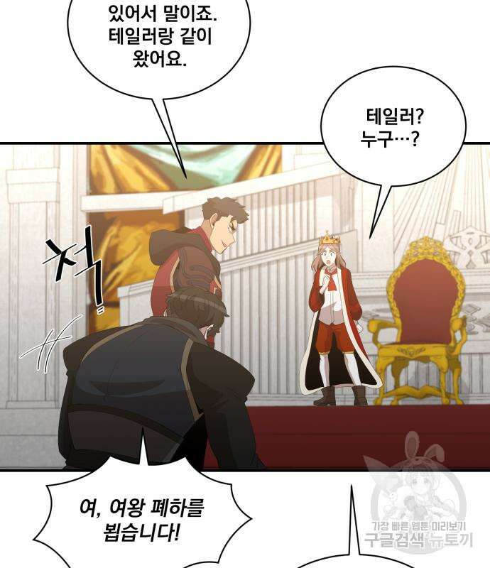꽃만 키우는데 너무강함 181화 23