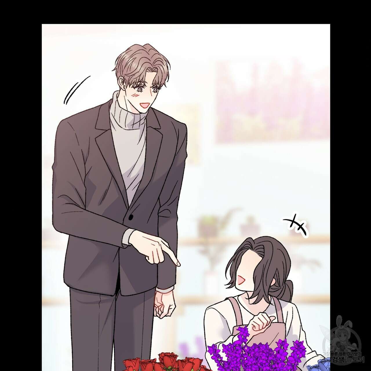 제 타입 아닌데요? 9화 11
