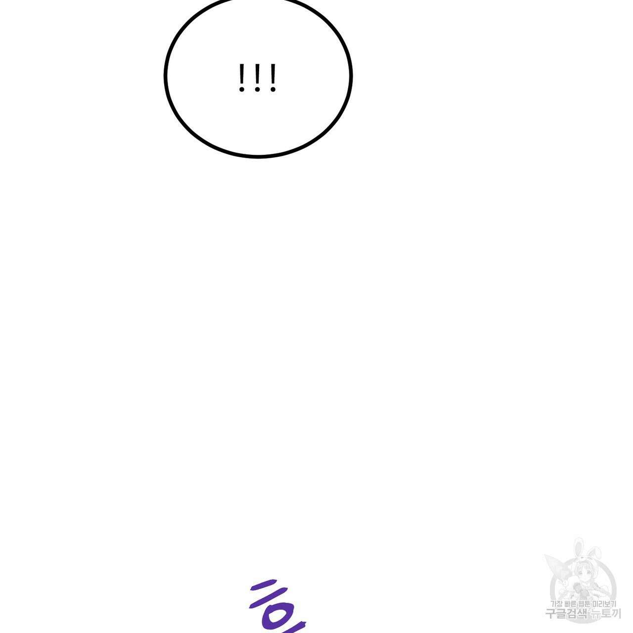 제 타입 아닌데요? 9화 26