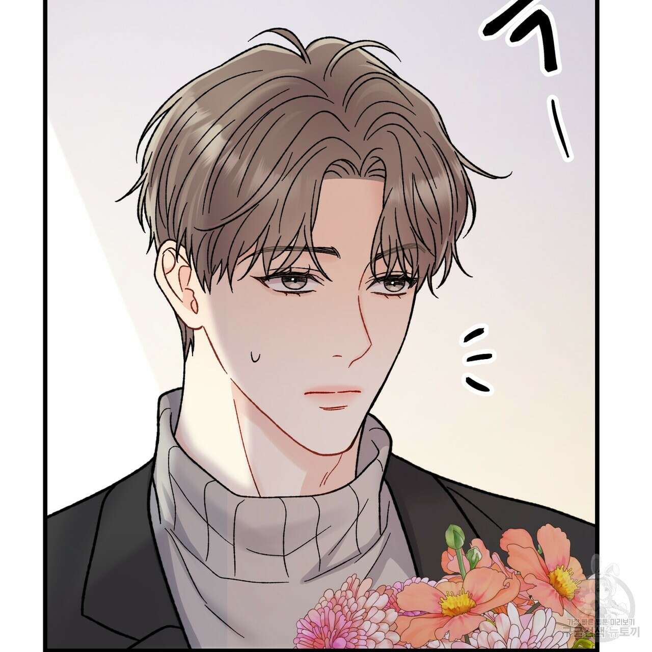 제 타입 아닌데요? 9화 32