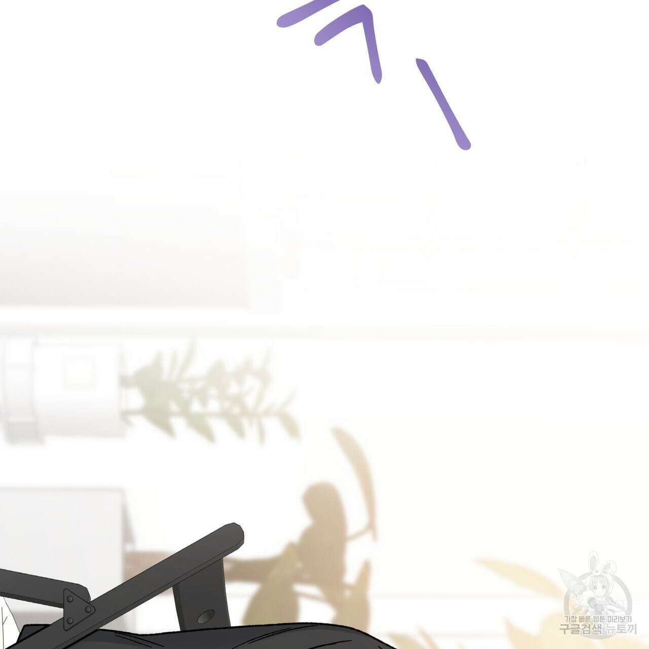 제 타입 아닌데요? 9화 34
