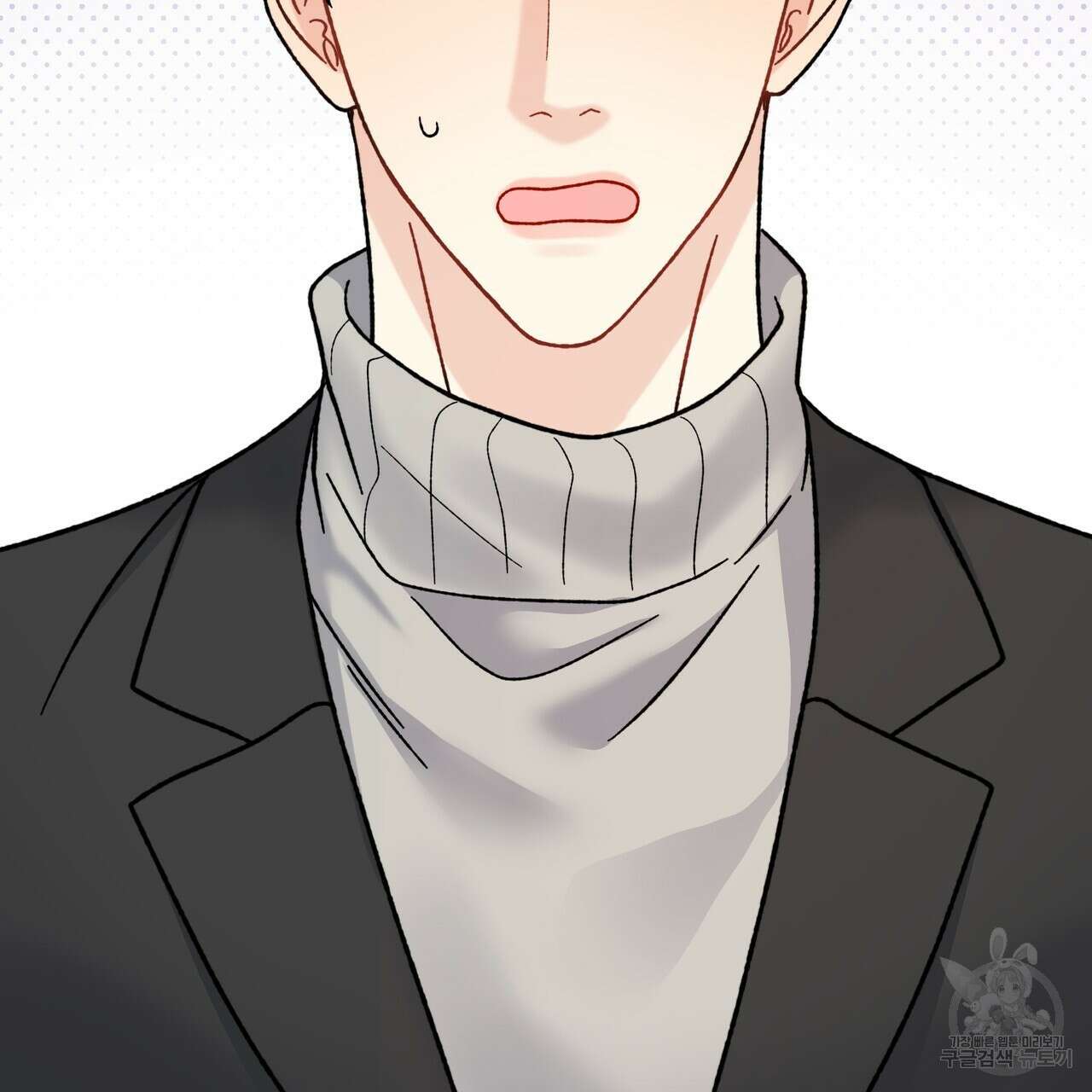 제 타입 아닌데요? 9화 39