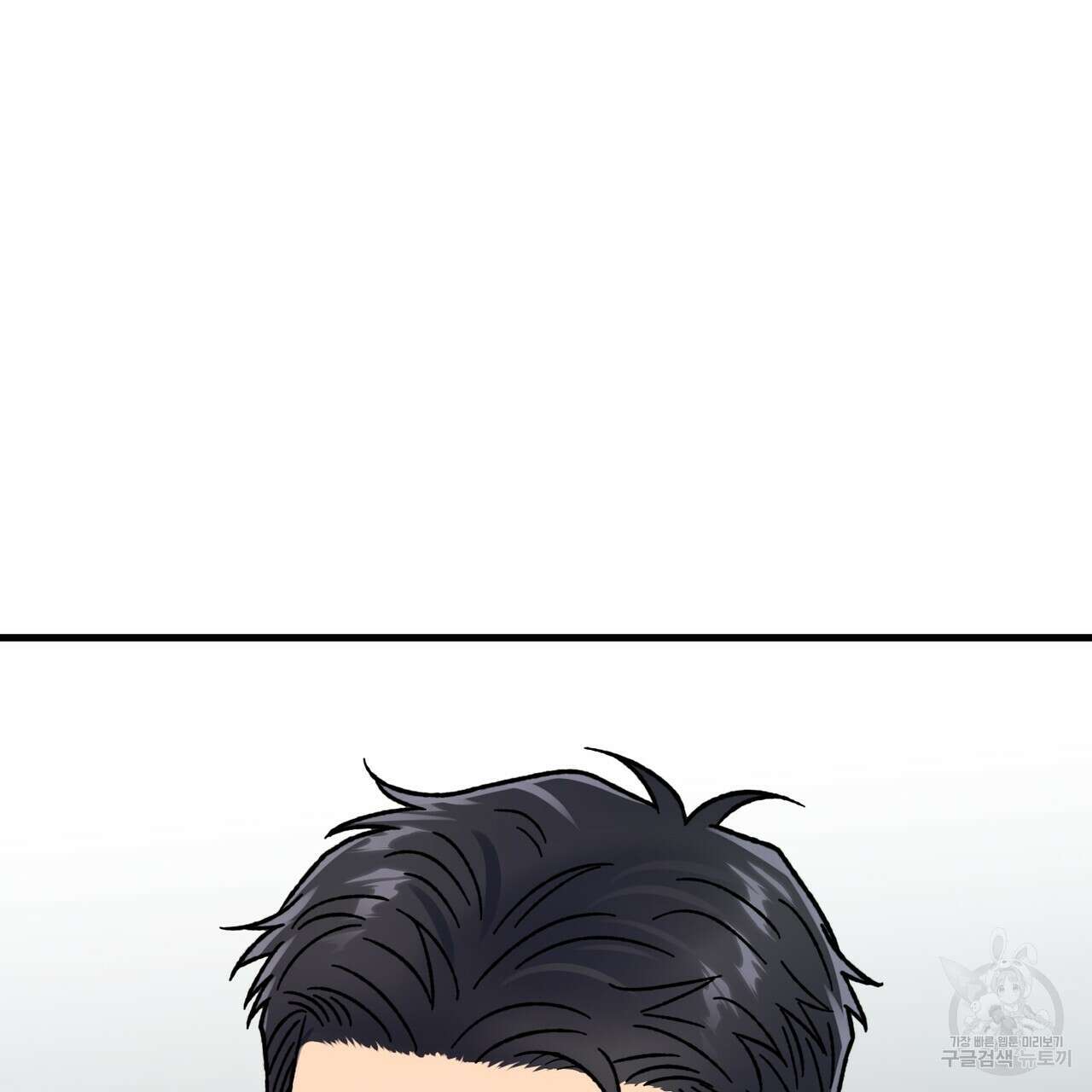제 타입 아닌데요? 9화 41