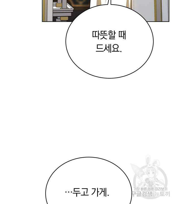 맞바람을 핀다는 건 29화 9