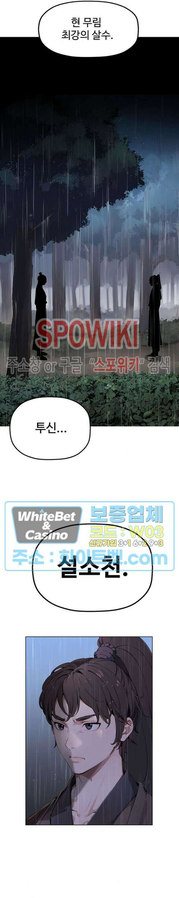 투신회귀 1화 2