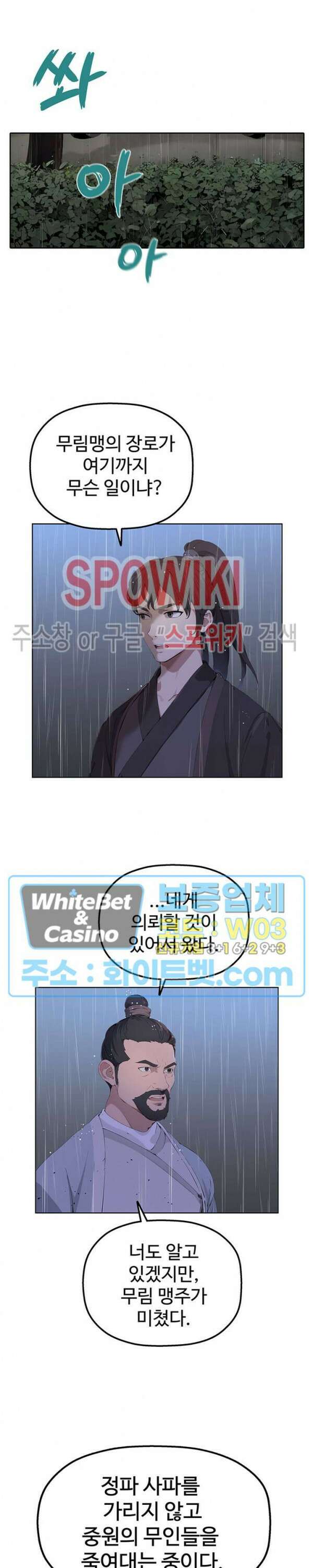 투신회귀 1화 3