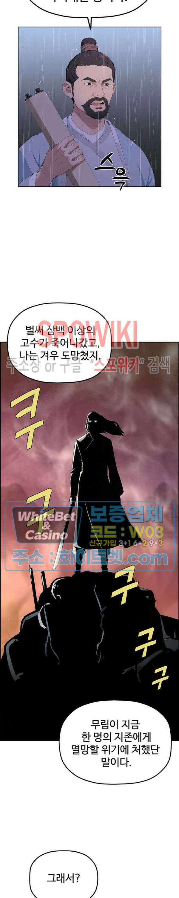투신회귀 1화 4