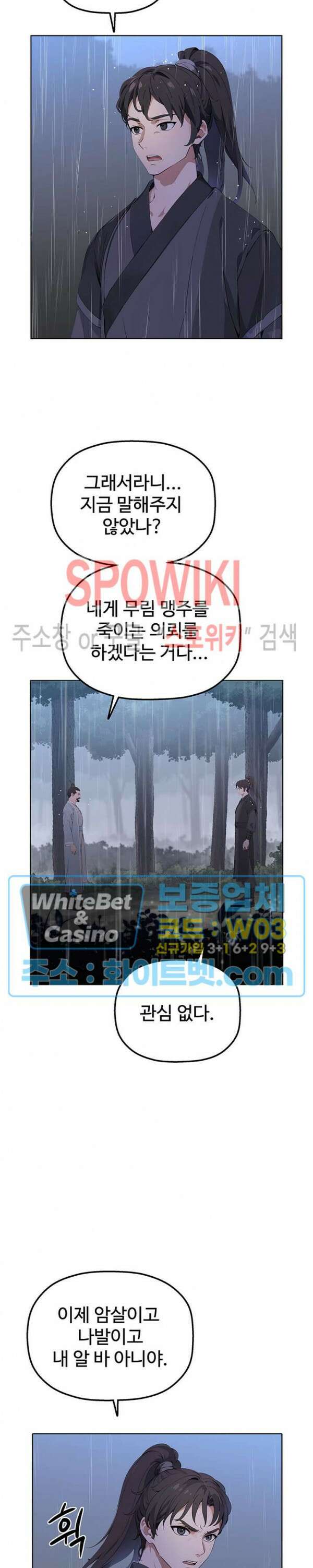 투신회귀 1화 5