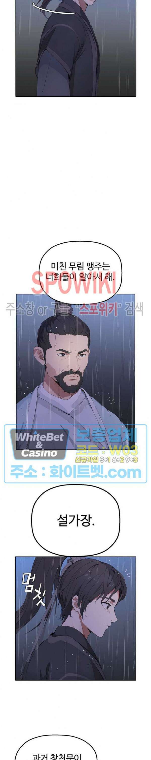 투신회귀 1화 6