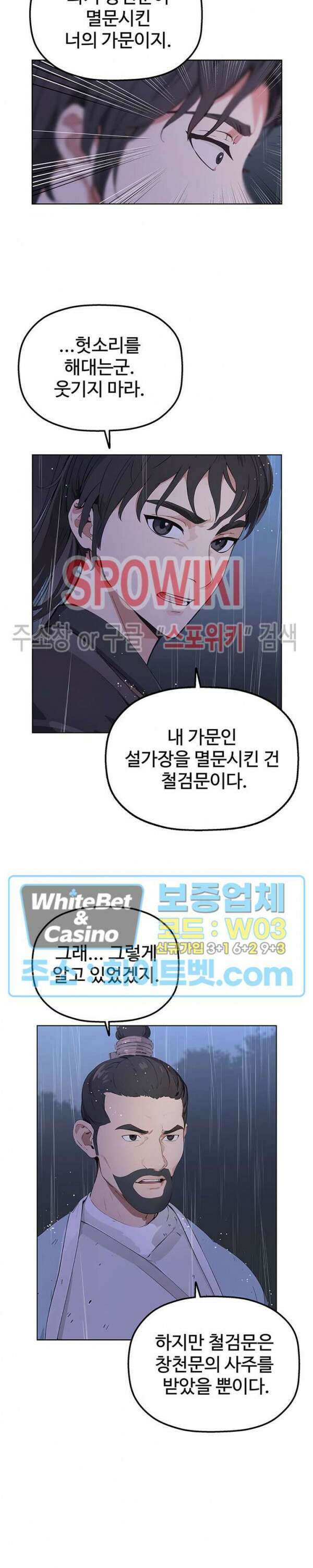 투신회귀 1화 7