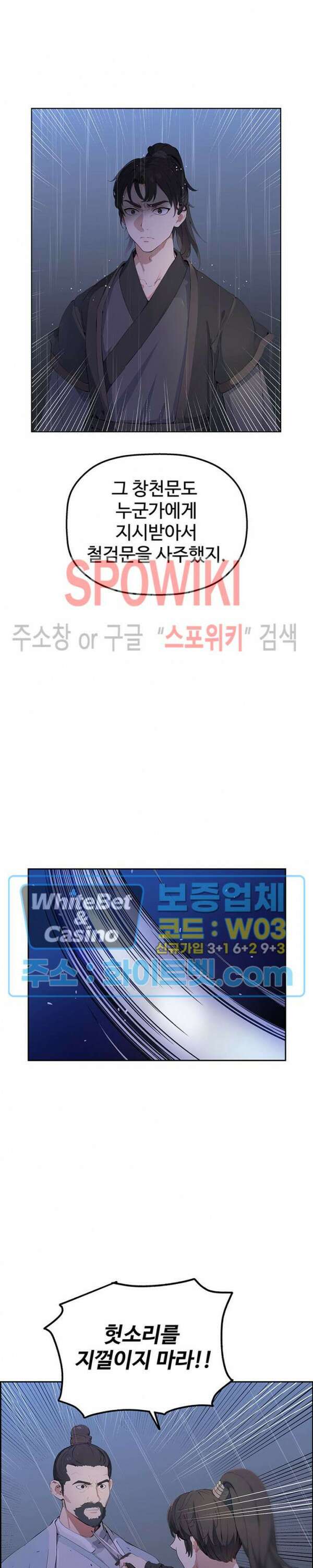 투신회귀 1화 8
