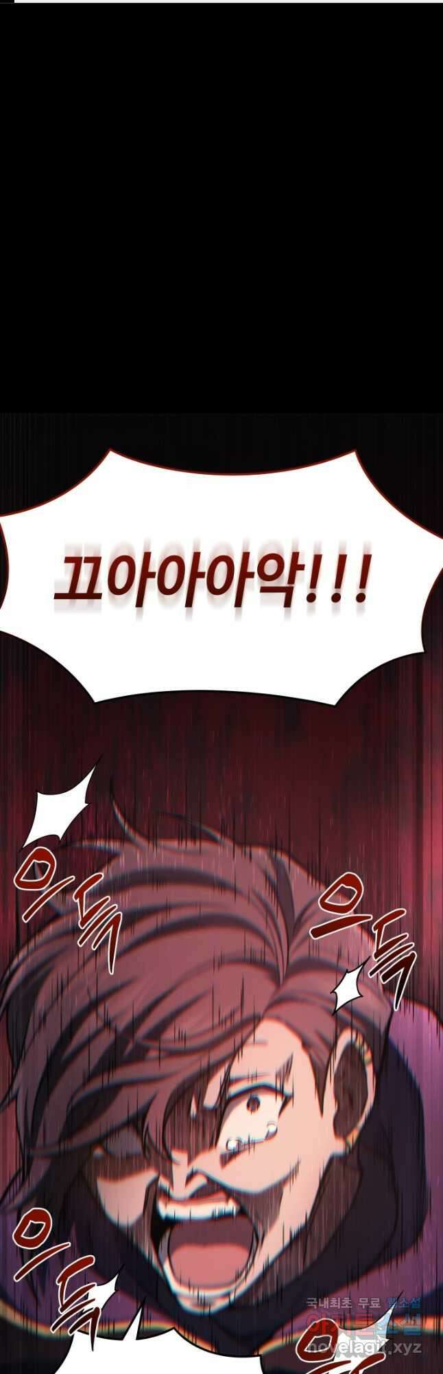 2레벨로 회귀한 무신 21화 1
