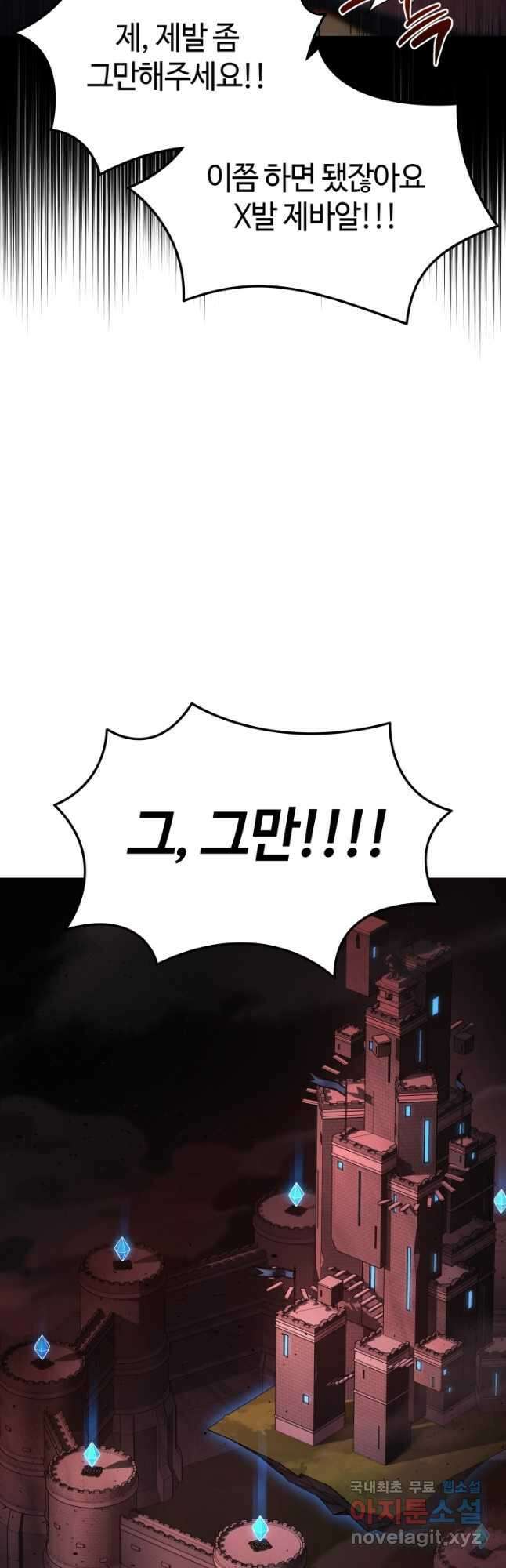2레벨로 회귀한 무신 21화 2