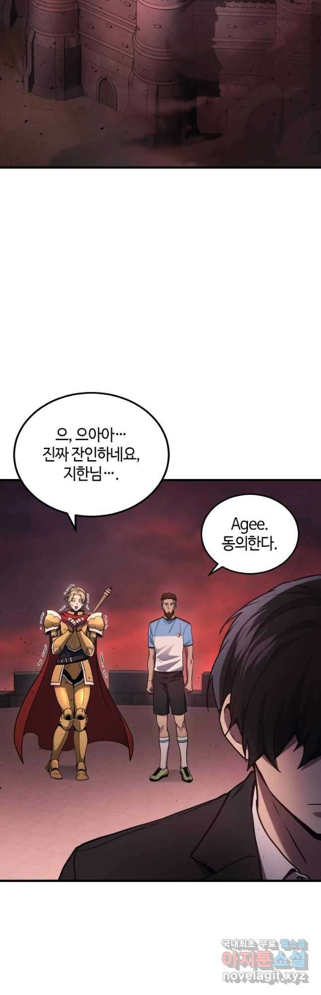 2레벨로 회귀한 무신 21화 3