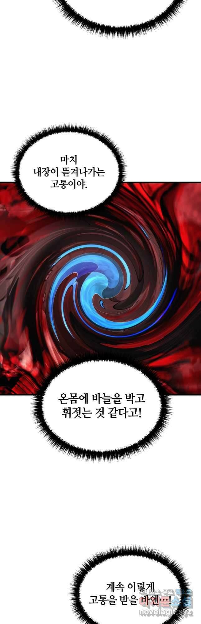 2레벨로 회귀한 무신 21화 12