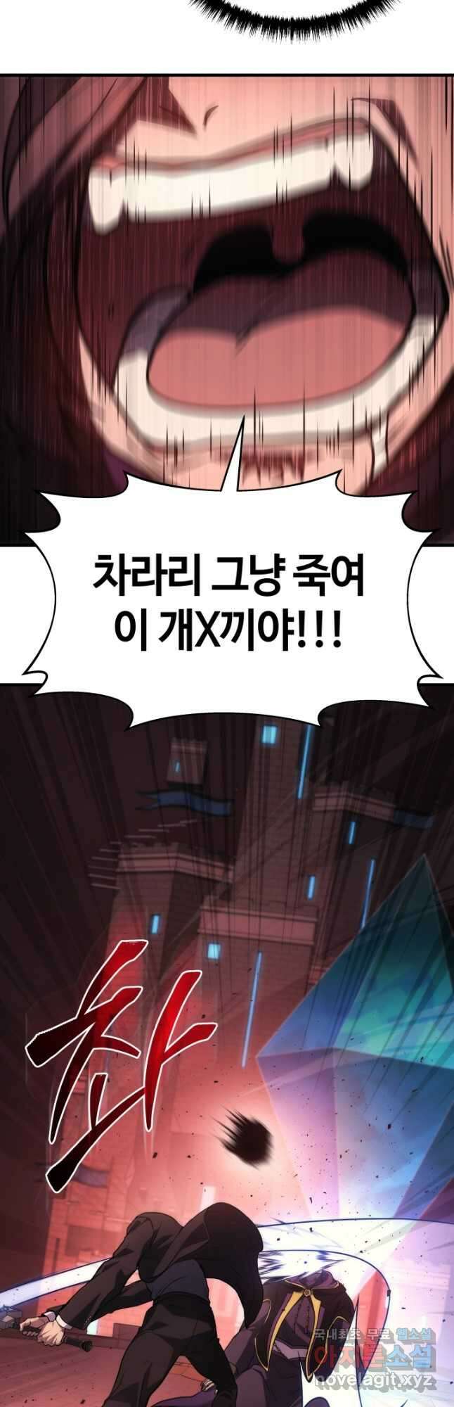2레벨로 회귀한 무신 21화 13