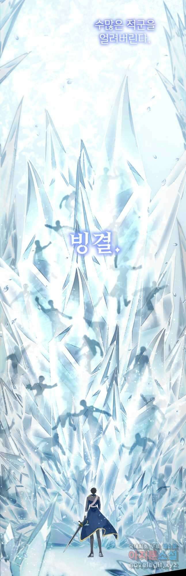 남주의 엄마가 되어버렸다 95화 5