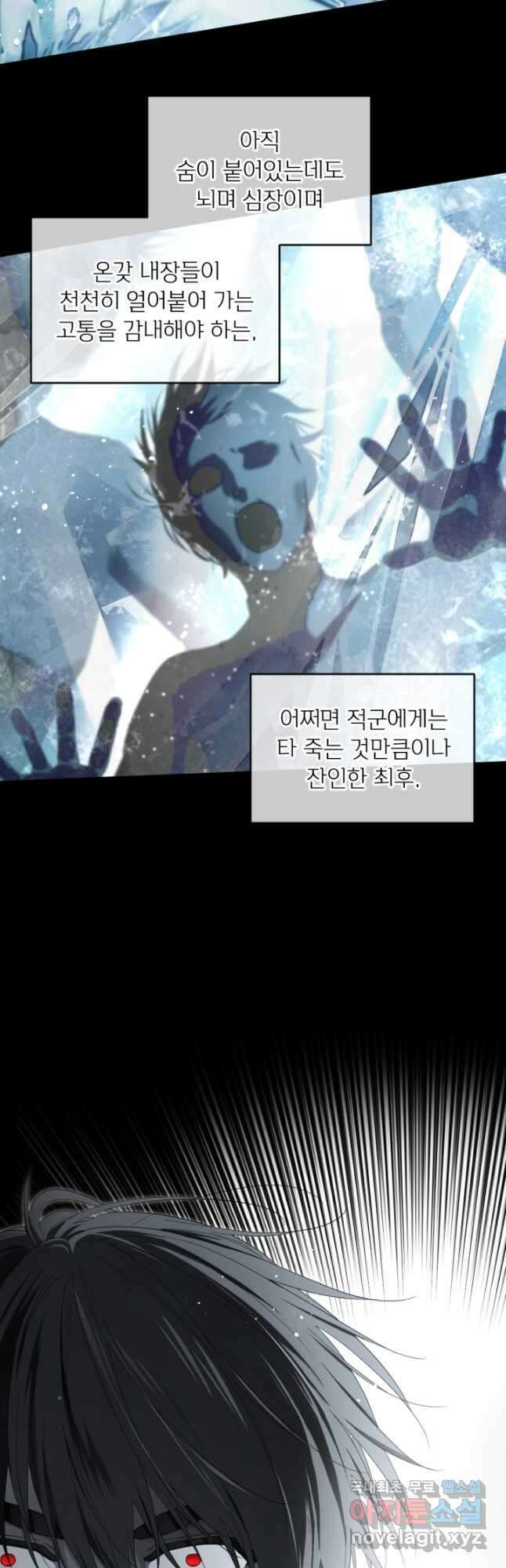남주의 엄마가 되어버렸다 95화 6