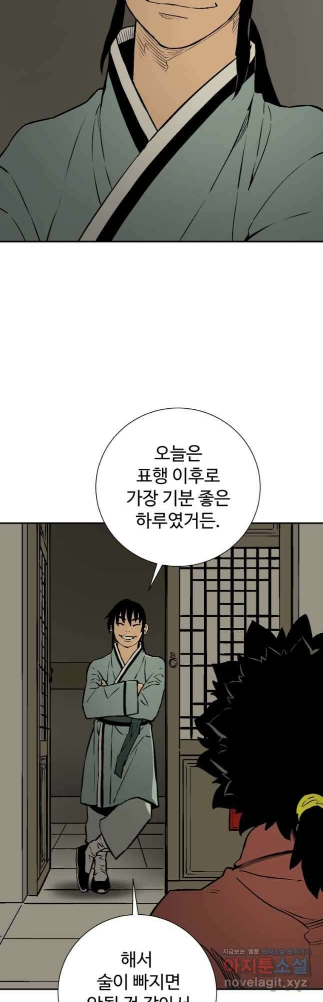 휘영검전 32화 3