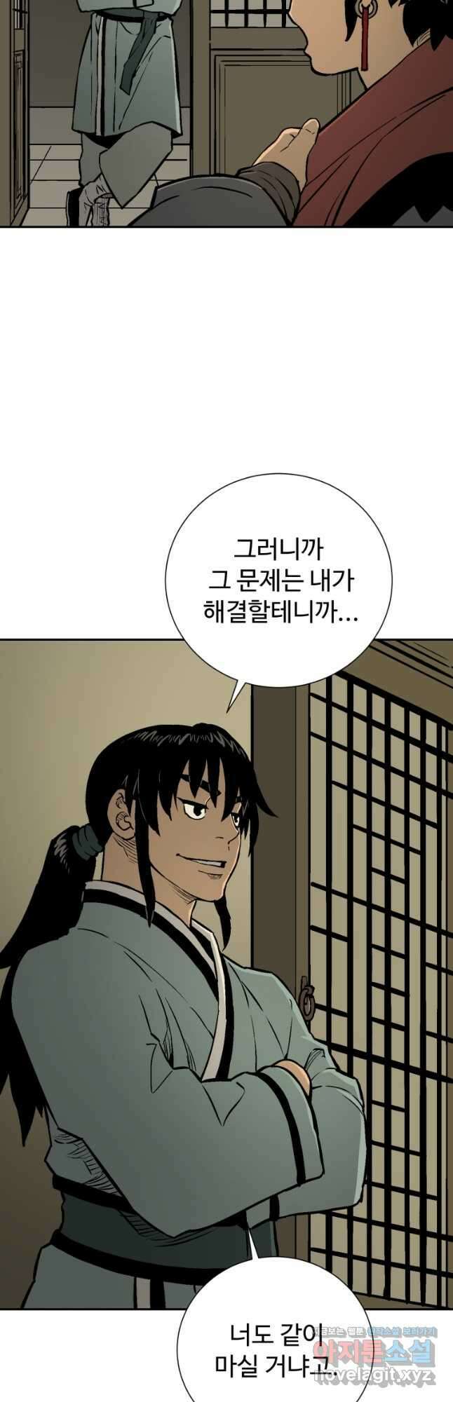 휘영검전 32화 6