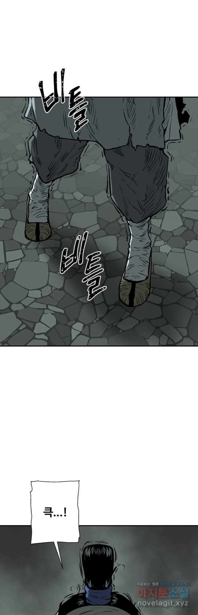 휘영검전 32화 8