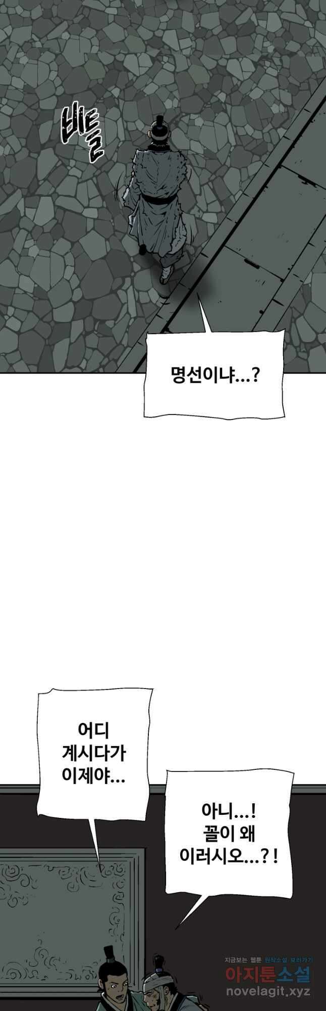 휘영검전 32화 10